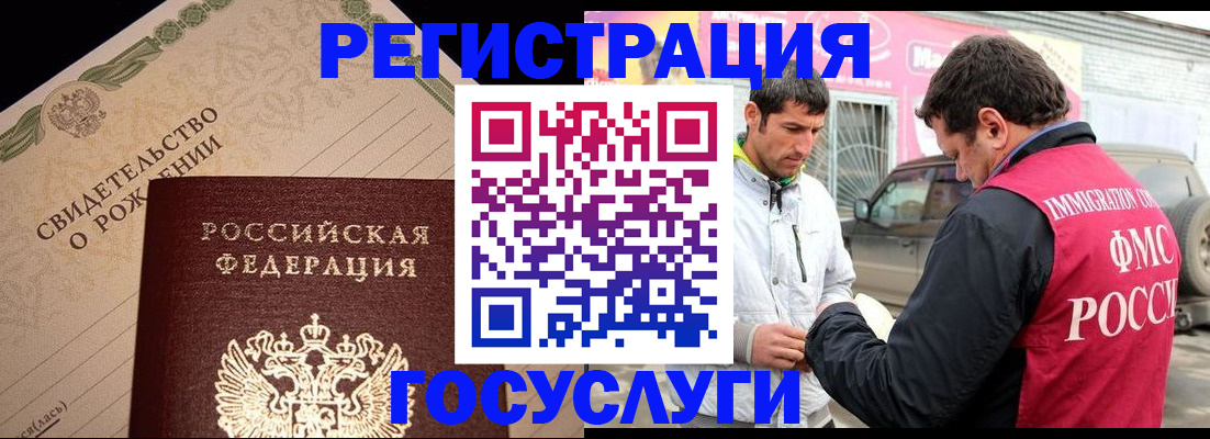 прописка паспорт в Уфе