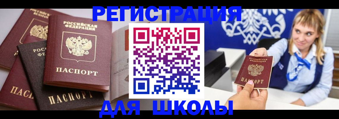 регистрация в Уфе