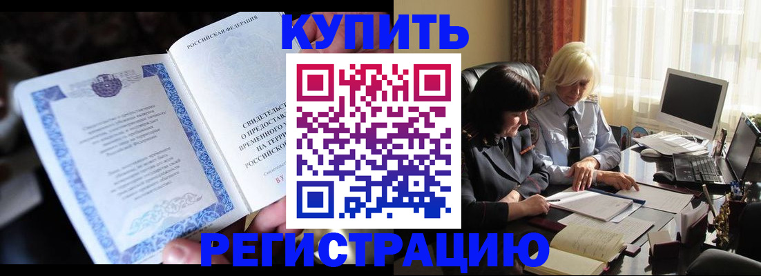 временная регистрация госуслуги в Уфе