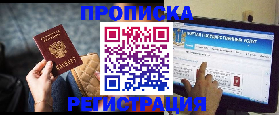 регистрация в Уфе